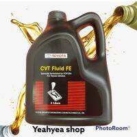 น้ำมันเกียร์CVT TOYOTA Fluid CVT FE แท้100% 4ลิตร