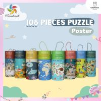 Pinwheel 108 Pieces Puzzle + Poster จิ๊กซอว์แผนที่รู้รอบโลก 108 ชิ้น เหมาะสำหรับเด็กตั้งแต่อายุ 3 ปี