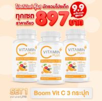 เซตสุดคุ้ม 897 ของแท้ 100% The iCon group กาแฟ + วิตามินซีธรรมชาติ Boom Vit C ช่วยกระต้นสร้างภูมิคุ้มกัน ผิวใส  มาพร้อมกับ กาแฟ เพื่อสุขภาพ Room Coffee 36 in 1 มีสารสกัดสูงถึง 36 ชนืด  ใช้สารธรรมชาติซูคาโรส แทนน้ำตาล