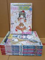 ตามหา FULLMOON /เล่ม 1-7 จบ (ยกชุด)/บงกช/การ์ตูนมือสอง/สภาพบ้านเก่าเก็บ