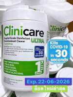 Clinicare Ultra คลินิแคร์ (ราคายกลัง 12 กระปุก) กระดาษเช็ดทำความสะอาดฆ่าเชื้อโรคในเวลา 30 วินาที [180 แผ่น/กระปุก]