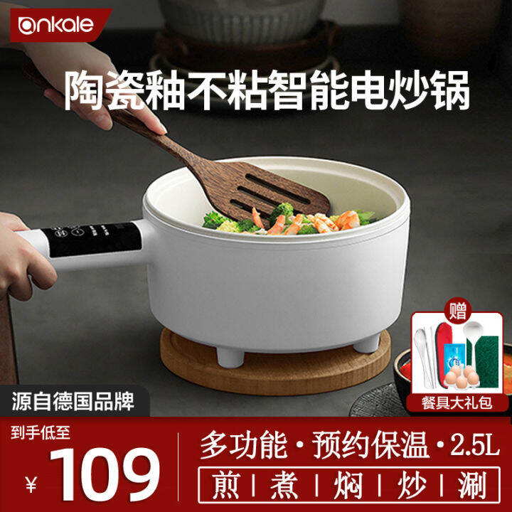 Ankale Electric Frying Pan OnePiece Electric Heat Pan MultiFunctional