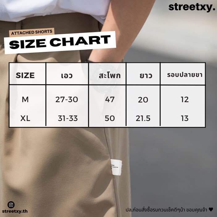 streetxy-attached-shorts