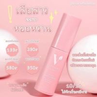 [ส่งฟรี/พร้อมส่ง✨] victory secrect สเปรย์หอมหวาน??