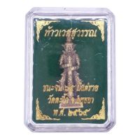 ท้าวเวสสุวรรณ รุ่น ชนะจน 65 มีแต่รวย วัดตะโก จ.อยุธยา พ.ศ.2565 รับประกันพระแท้ 100 %