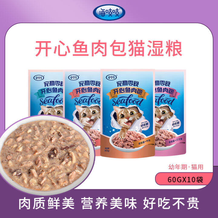 Sea Creak Wet Food for Cat Fish Meat Package Cat Food Kittens Canned