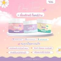 (ของแท้+พร้อมส่ง) Onny? ครีมออนนี่แม่แพท ONNY TOMO ครีมรักแร้แม่แพท Victory Beauty Onny Extra White Cream โทนเนอร์แม่แพท