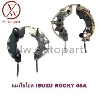 แผงไดโอด ISUZU ROCKY 45A