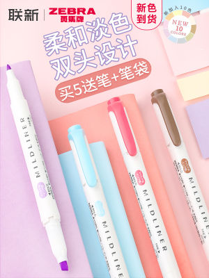 สีใหม่ของญี่ปุ่น ZEBRA ปากกาม้าลายปากกาเรืองแสง wkt7ปากกามาร์กเกอร์สองหัวสีอ่อนปากกามาร์กเกอร์นักเรียนใช้สมุดที่บันทึกด้วยมือเครื่องเขียนจดบันทึกหลากสีเน้นธงปากกาเน้นข้อความเว็บไซต์ทางการของร้านค้าเรือ