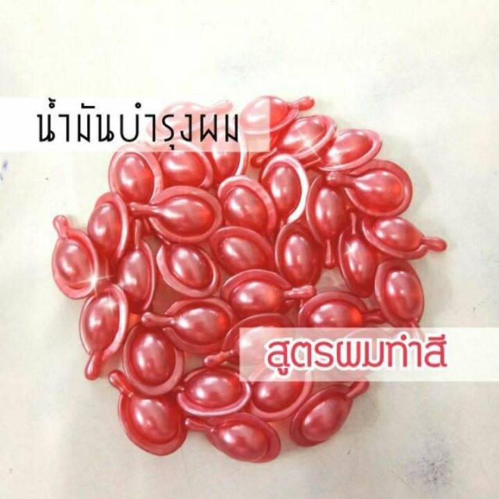 วิตามินบำรุงผม เม็ดแดง เม็ดใส่ผม
สูตรผมทำสี 1ถุง10เม็ด