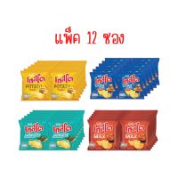 Tasto เทสโต้ มันฝรั่งทอดกรอบ 11g x12ซอง (เลือกรสได้) ขนม