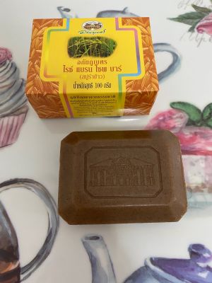 อภัยภูเบศร สบู่รำข้าว Rice Bran Soap Bar 100 g ของแท้ 100%