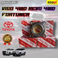 ***แท้ห้าง*** ลูกปืนล้อหน้า TOYOTA FORTUNER VIGO REVO 4WD , วีโก้ รีโว่ ฟอร์จูนเนอร์ ตัวสูง 4X4 แท้90366-T0061 MADE IN JAPAN