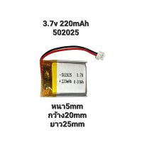 แบตเตอรี่ 502025 3.7v 200mAh battery แบตกล้อง Mp3 Mp4 steer DIY แบตลำโพง มีประกัน จัดส่งเร็ว