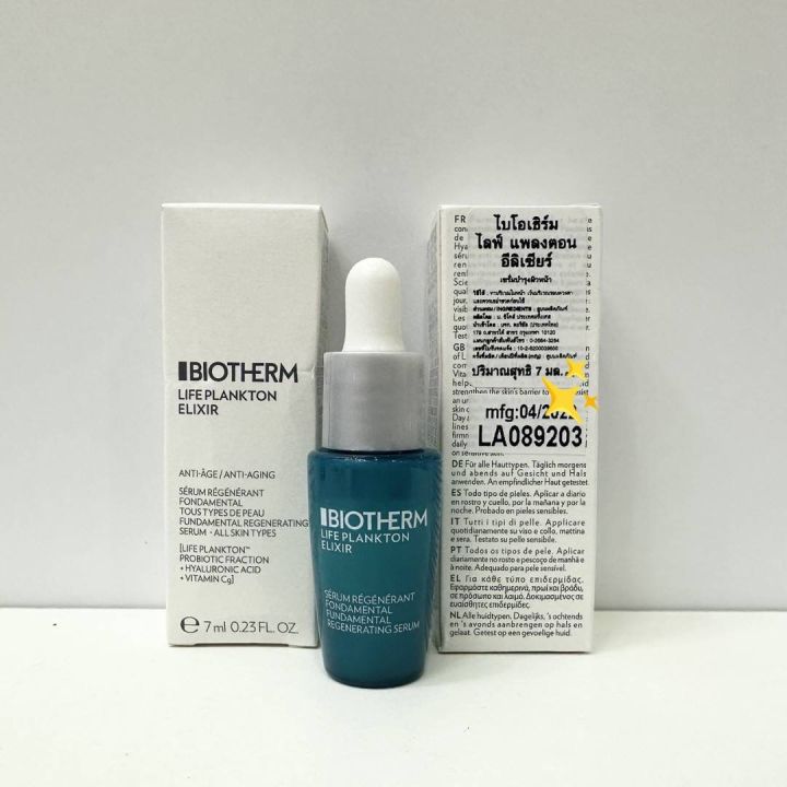 biotherm-life-plankton-elixir-7-ml