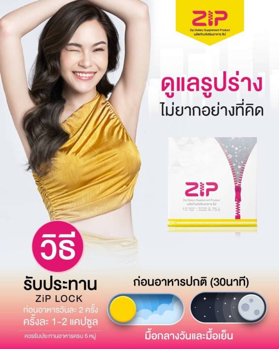 zip-lookเรื่องช่วยเผาผลาญ-ต้องยกให้-zip-lock-มีสารสกัดจาก-โครเมียมพิโคลิเนต-และถั่วขาว-สารสกัดเจียวกู่หลาน-และแอลคาร์นิทีน-apple-cider-vineger-powder-มีเยอะขนาดนี้ต้องลองเลยย-ziplock-แคปซูล