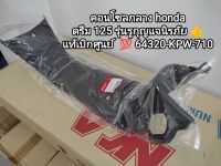 คอนโซลกลาง honda dream 125 รุ่นกุญแจนิรภัย สินค้าแท้ 100% เบิกศูนย์ รหัส64320-KPW-710...สินค้าจัดส่งเร็ว