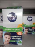 NIVEA MEN UV นีเวีย เมน กันแดดคุมมัน สูตรเย็นขนาด 7ml/ซอง ยกกล่อง 6ซอง