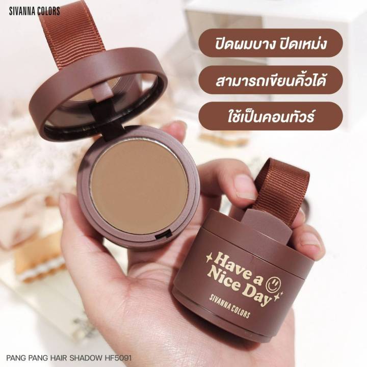 hf5091-sivanna-colors-pang-pang-hair-shadow-ปิดเหม่ง-ซิวันนา-คัลเลอร์-ปัง-ปัง