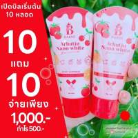 บาร์เน่เซรั่มแดง 10แถม10 ขนาด50ml.