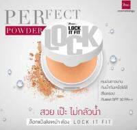 แป้งผสมรองพื้น BSC LOCK IT FIT FIX PERFECTING POWDER SPF30 PA++  เนื้อเนียนละเอียดบางเบา ปกปิดอำพรางริ้วรอย และจุดด่างดำบนใบหน้า ของแท้!! มี QR code ทุกกล่อง