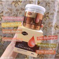 VENDA ABSOLUTE COLLAGEN BRAND 50 กรัม