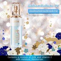 HIH 377VC DOUBLE REPAIR COUR ESSENCE[แท้100%] น้ำตบหน้าใสสูตรVC+นมขนาด120ml