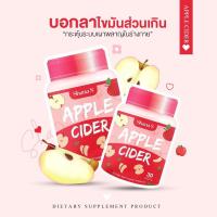 Apple cider vinegar ในรูปแบบเม็ด ?ทานง่าย #พุงยุบ #เร่งการเผาพลาญ หุ่นสวย ผิวใส มีสูตรดูแลตลอดการทาน #ลดน้ำหนัก #shanadetox #shanaS #หุ่นดี #พุงยุบหุ่นสวย