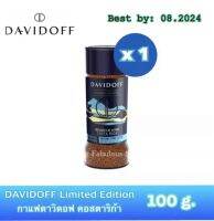 [Exp:08/2024] DAVIDOFF LIMITED EDITION COSTA RICA กาแฟแดวิดอฟฟ์ ลิมิเต็ด เอดิชั่น คอสตาริกา 100 กรัม จำนวน 1 ขวด