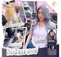 Newรับประกันแท้ดูดีเเคร์แชมพูปิดผมขาวแนบสนิท ไม่ทิ้งสีติดบนหนังศรีษะ มี6สี