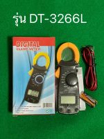 l Clamp Meter มิเตอร์วัดไฟ คลิปแอมป์ แคล้มมิเตอร์ DT-3266L