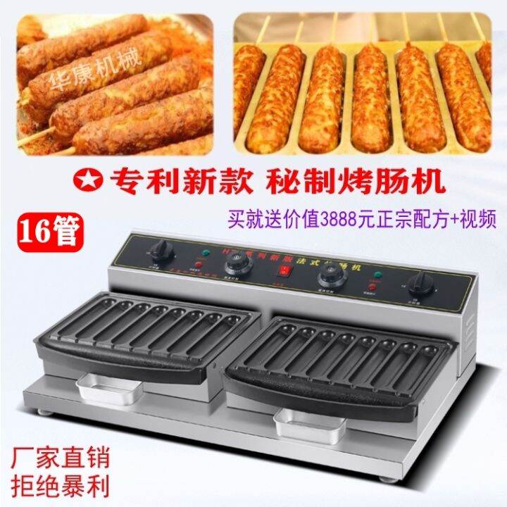 New Electric Heating 16Tube Secret Huo's Sausage Machine 8 Commercial