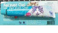 FeliCoat Gel (เฟลิโค้ท เจล) อาหารเสริมบำรุงผิวหนัง และเส้นขน สำหรับแมว 50กรัม