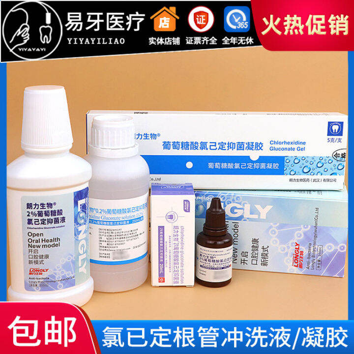 Chlorhexidine Root Canal Flushing Antibacterial Liquid Gel 0.2