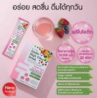 ส่งฟรี‼️กิฟฟารีน อินนูลิน ไฮท์ ไฟเบอร์ ดริ๊งค์ 1 กล่อง มี 10ซอง