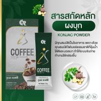 กาแฟคุมหิว กาแฟดีท็อกซ์ เกรดพรีเมียม*** 5กล่อง กาแฟสุขภาพ(กาแฟ2s)