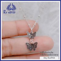 Kr silver สร้อยคอเงินแท้ พร้อมจี้เงินแท้ ผีเสื้อคู่รัก