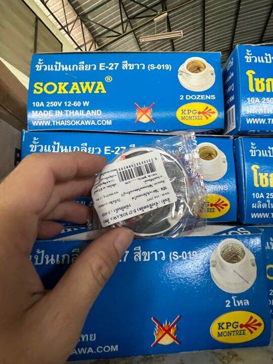 ขั้วหลอดแป้นเกลียวเล็ก-ยกโหล-12-24-ชิ้น-sokawa-e27-สีขาวออกเทาอ่อน-ถูกดีมีคุณภาพ