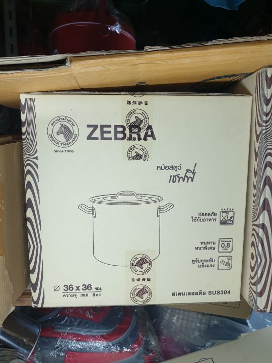 zebra-หม้อสตูว์-cheffy-36-36-ซม-ตราหัวม้าลาย