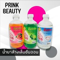 น้ำยาล้างเล็บ ซันออน ขนาด400ml.