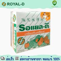 Royal-D Electrolyte Beverage 1 Box (50 Sachets) เครื่องดื่มเกลือแร่ ตรา รอแยล-ดี 1 กล่อง (50 ซอง)