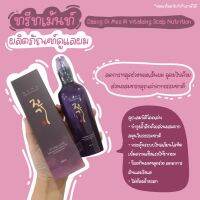 Daeng Gi Meo Ri Vitalizing Scalp Nutrition Pack 145 ml ทรีทเม้นท์​ลดการหลุดร่วงของเส้นผมแบยไม่ต้องล้างออก