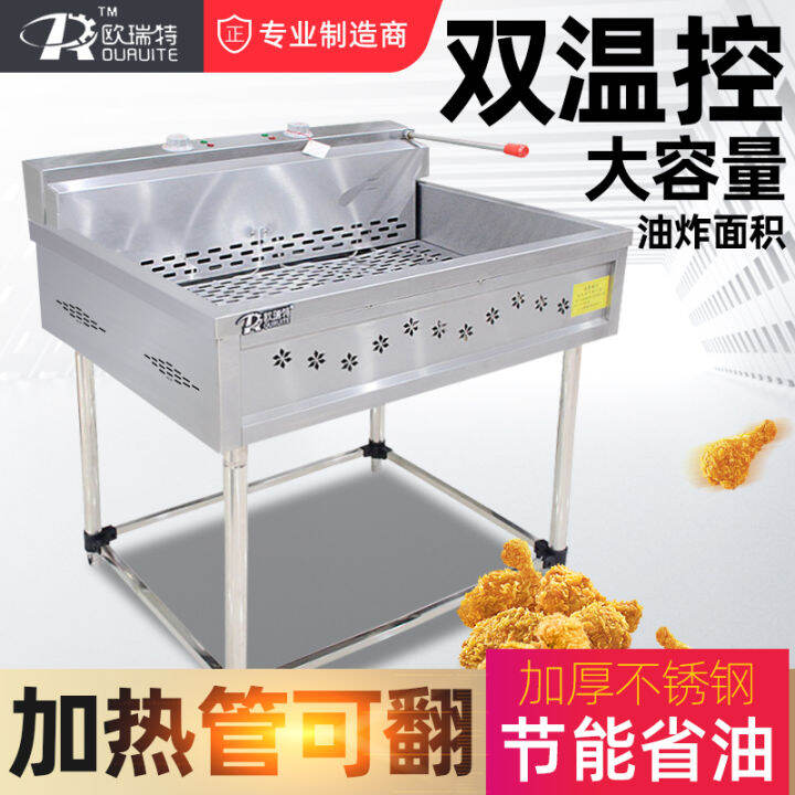 Orite Large Fryer Commercial MultiFunctional Large Capacity Potato