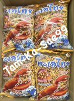 [มีของแถม?] ? ข้าวเกียบกุ้ง 3 รส  ? ตราทะเลไทย น้ำหนัก 400 กรัม อร่อยกลมกล่อม กลิ่นหอม กรุบกรอบ เคี้ยวเพลินในทุกคำที่ได้สัมผัส +สุ่มแถมขนมถุงเล็ก 1 ถุง?