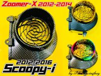 ฝาครอบใบพัด Scoopy-i ,Scoopy-i 2012-2016 ,Zoomer-X 2012-2014 อย่างดี(SK) มี3สี(ตามภาพ) ฝาครอบใบพัดscoopy ฝาครอบใบพัดscoopyi ครอบใบพัดscoopy ครอบใบพัดscoopyi ฝาครอบใบพัดscoopy ฝาครอบใบพัดสกูปปี้ไอ ฝาครอบใบพัดซูเมอร์x ครอบใบพัดzoomerx ฝาครอบใบพัดzoomerx