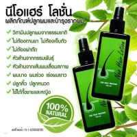 สมุนไพร ปลูกผม นีโอแฮร์ โลชั่น Neo Hair Lotion