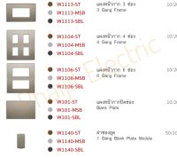 Haco W101-ST จานเปล่า สีดำด้าน Haco W101-ST Blank Plate