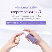 Araya advance recovery lady care serum กระชับ อารยา คัน ตกขาว กลิ่น เซรั่ม 20มล