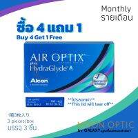 Alcon AIR OPTIX plus Hydraglyde คอนแทคเลนส์ใสรายเดือน ( 1 กล่อง 3 ชิ้น ) ซื้อ 4 แถม 1 ** โปรฉีกฝา **