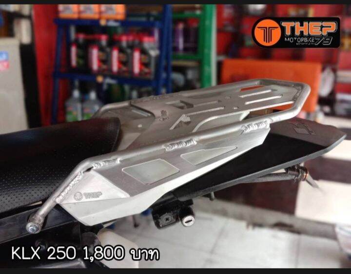 ตะแกรงท้ายklx250-m1-วัสดุอลูมิเนียม-แบรนด์thep